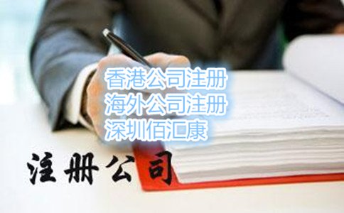 深圳公司注冊(cè)資金