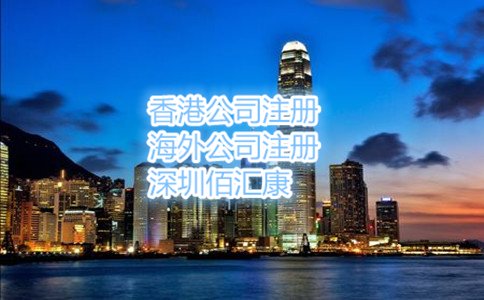 深圳外資公司注冊(cè)所需資料