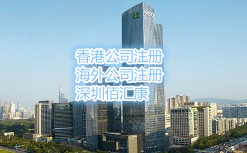 深圳注冊(cè)公司的流程