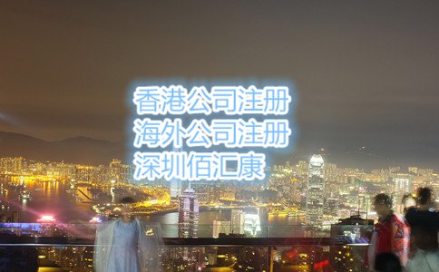 香港公司注冊(cè)成功后，怎么開戶