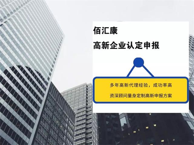 2020年國家高新技術(shù)企業(yè)認定指南！